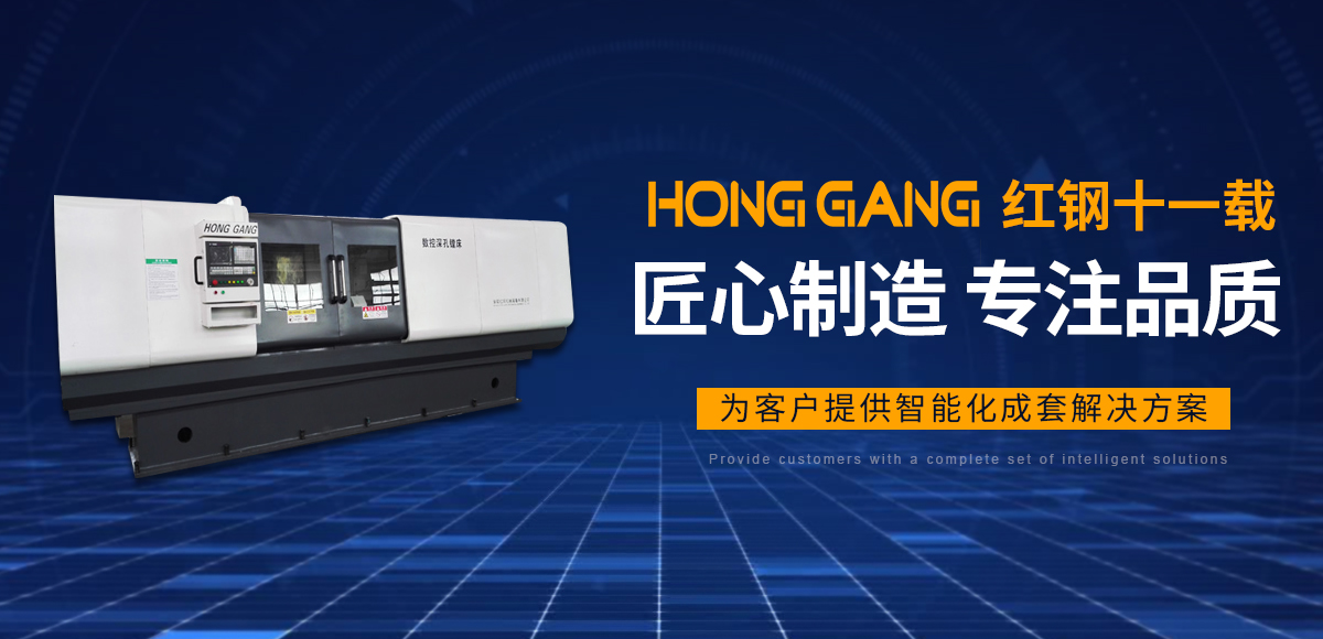 安陽紅(hong)鋼機(ji)械(xie)裝備有(you)限(xian)公(gong)司(si)